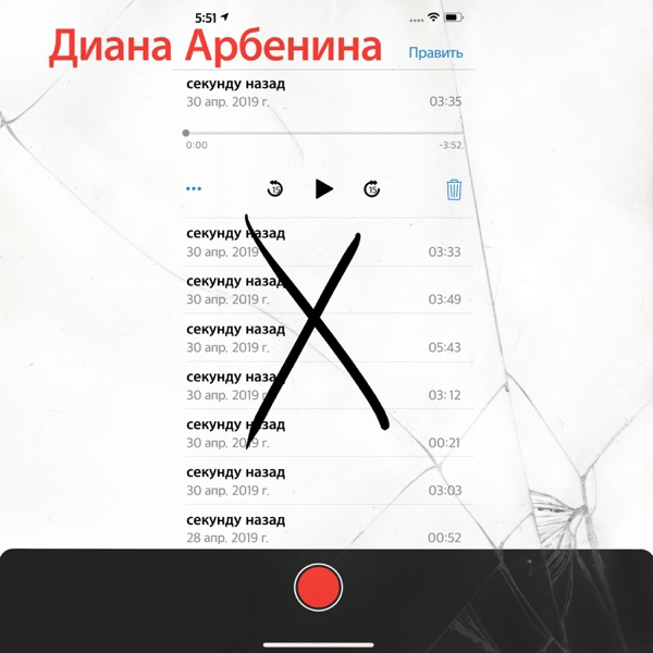 Обложка: Секунду назад