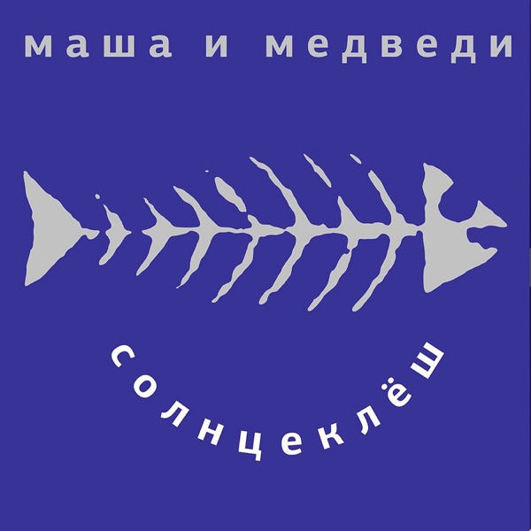 Обложка: Любочка